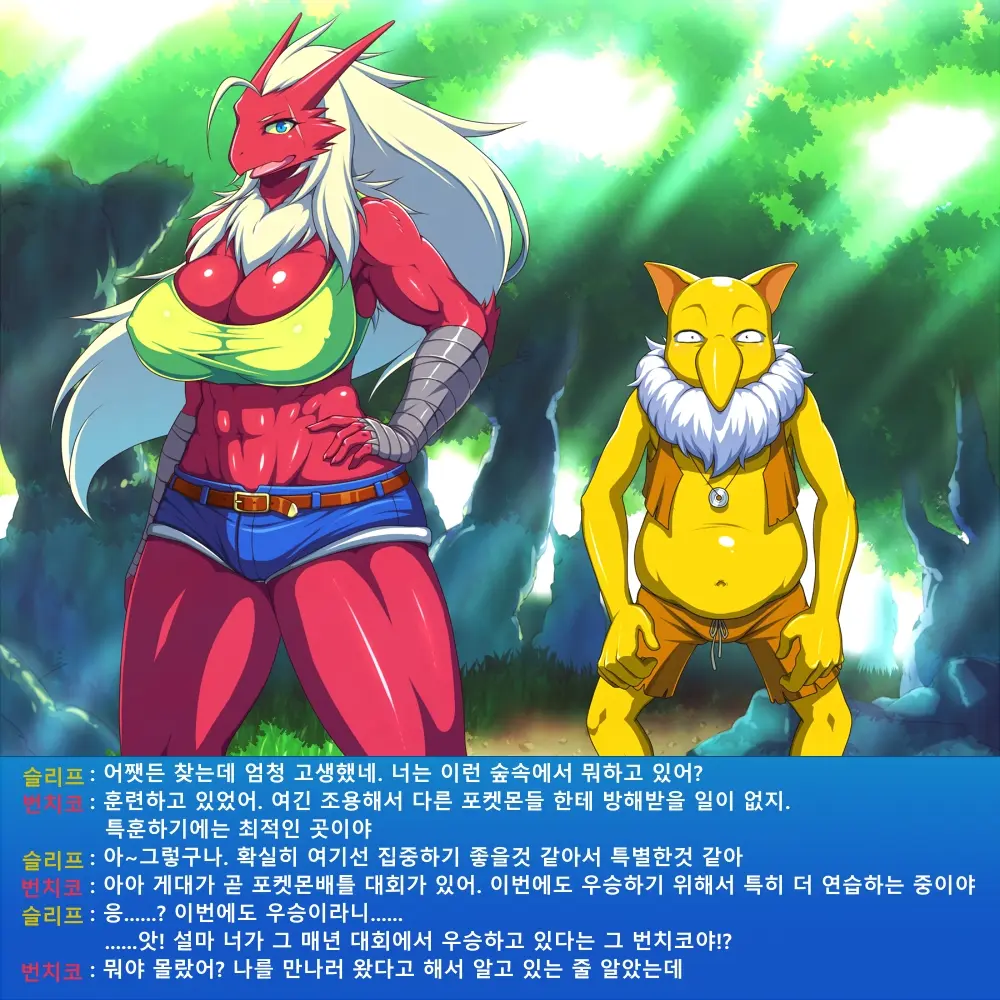 Sleeper X Bursyamo | 슬리퍼 X 번치코